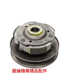 🔥鎧綸機車精品配件🔥迪爵125 碟FC12VAZ123010-F8L-000離合器總成