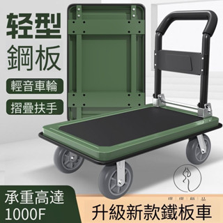 【琪琪優品專營店】平闆車便攜加厚家用手推車靜音手拉折疊拖車搬運小推車拉貨車