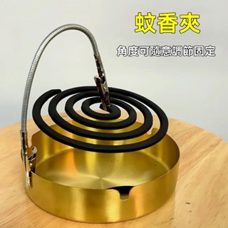 臺灣出貨 雙頭蚊香夾 蚊香專用夾 不鏽鋼夾神器 立式蚊香夾 蚊香託盤 驅蚊夾 蚊香底座 家用蚊香架鱷魚夾 新款支架放置架