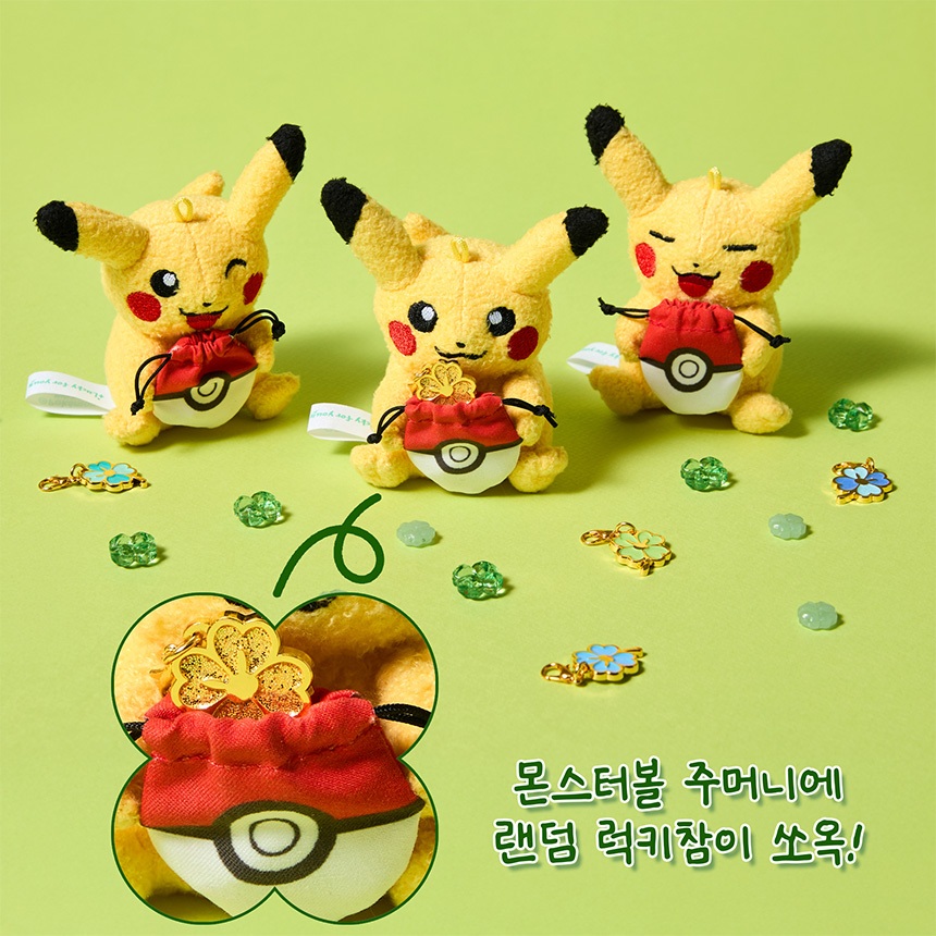 【莉莉艾】確定有貨 韓國 寶可夢 Pokemon 蠶室 皮卡丘 娃娃 幸運草 四葉草 吊飾 掛件 隨機幸運草  瞇瞇眼款