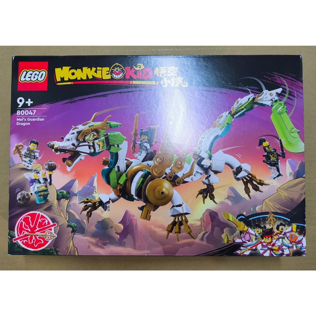 LEGO 樂高 悟空小俠系列 龍小驕守護龍 80047 全新未拆