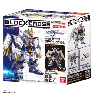 (BANDAI)代理版 積木式骨架系列 鋼彈 SEED FREEDOM 全能攻擊自由鋼彈 (酷比樂)