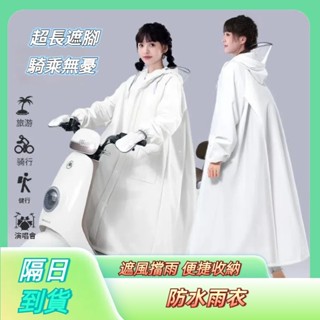 現貨24H發貨🚚機車雨衣 時尚雨衣 輕量雨衣 一件式雨衣 成人雨衣 大人雨衣 連身雨衣 輕便雨衣 輕便雨衣 雨衣