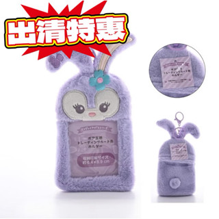 🎉臺灣現貨🎉倉庫出清🎉 臺灣出貨💕皮卡丘 史黛拉 星黛露 毛絨卡套 悠遊卡卡通日係卡套 毛絨絨應援飯卡 掛件 飯卡卡套