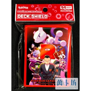 萬卡坊 / 寶可夢 PTCG 代理版 日版 火箭隊的榮耀 坂木 超夢 卡套 第二層 64張