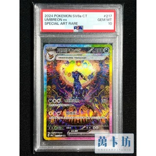 月亮伊布 ホロカード 061/15 psa10月亮伊布- FindPrice 價格網2026年6月精選購物推薦