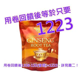 太子牌 威斯康辛州花旗參茶 1.8公克 X 80包#1202765