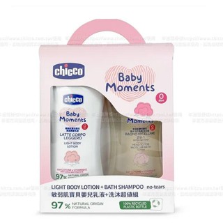 Chicco 敏弱肌寶貝嬰兒乳液+洗沐超值組(潤膚乳液500ML+微米淨化洗髮沐浴露500ML) 980元