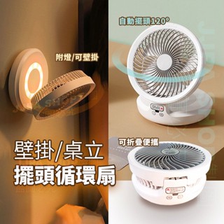 臺灣現貨【懸浮美型設計】Edon愛登 空氣循環扇 壁掛風扇 觸控 桌扇 壁扇 電風扇 吊扇 小風扇 禮物