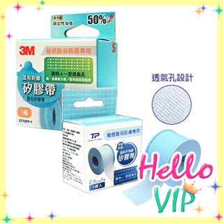 3M 勤達 溫和剝離矽膠帶 1吋x5公尺 (1捲入) 矽膠帶 溫和剝離【HelloVIP】