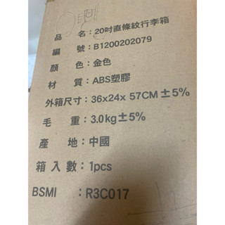 拉鍊款20吋輕量行李箱拉鍊款
