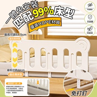 臺灣現貨 床邊護欄 床邊扶手 塑膠圍欄床邊垂直護欄 床邊起身器 床邊護欄 便攜床圍 旅行床圍床護欄 起床扶手安全扶手