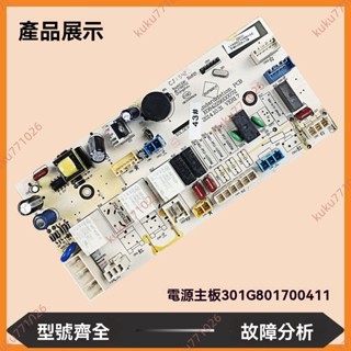 廠商 促銷爆款%通用三洋帝度惠而浦滾筒洗衣機電腦板 顯示板 電源板電路板配件大全 電路板 滾筒洗衣機零件 電源板