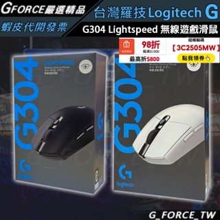 Logitech G 羅技 G304 LIGHTSPEED 無線滑鼠 無線電競滑鼠【GForce臺灣經銷】