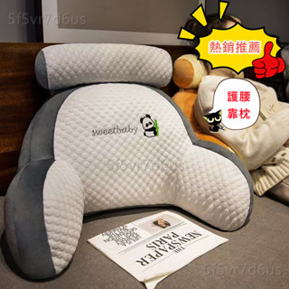 熱門推薦 三角靠枕 冰絲乳膠靠枕 床頭靠枕 大軟包 沙發靠枕 座椅靠枕 看書玩手機 床靠枕 大型抱枕 夾腿枕