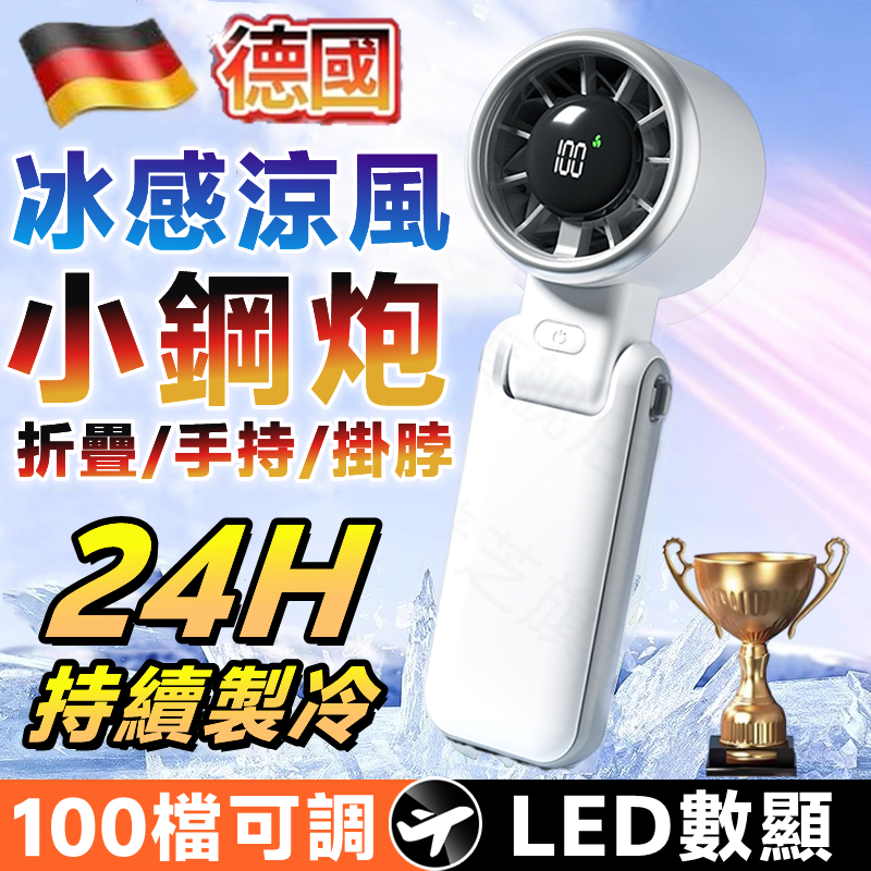 小米品質⚡手持空調扇 小型電風扇 手持電風扇 掛脖風扇 無線電風扇 隨身電風扇 迷你風扇 小風扇 usb  手持冷風扇