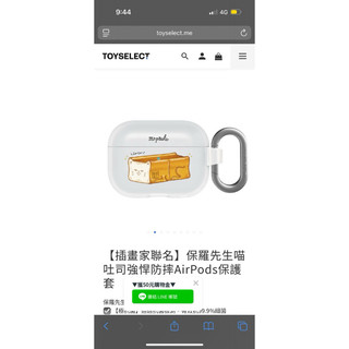 Toyselect 保羅先生喵吐司強悍防摔AirPods 3 保護套
