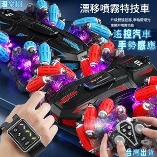 【臺灣出貨】遙控汽車 手勢感應 四驅 高速越野 漂移特技 無線賽車 變形 兒童 男孩 玩具