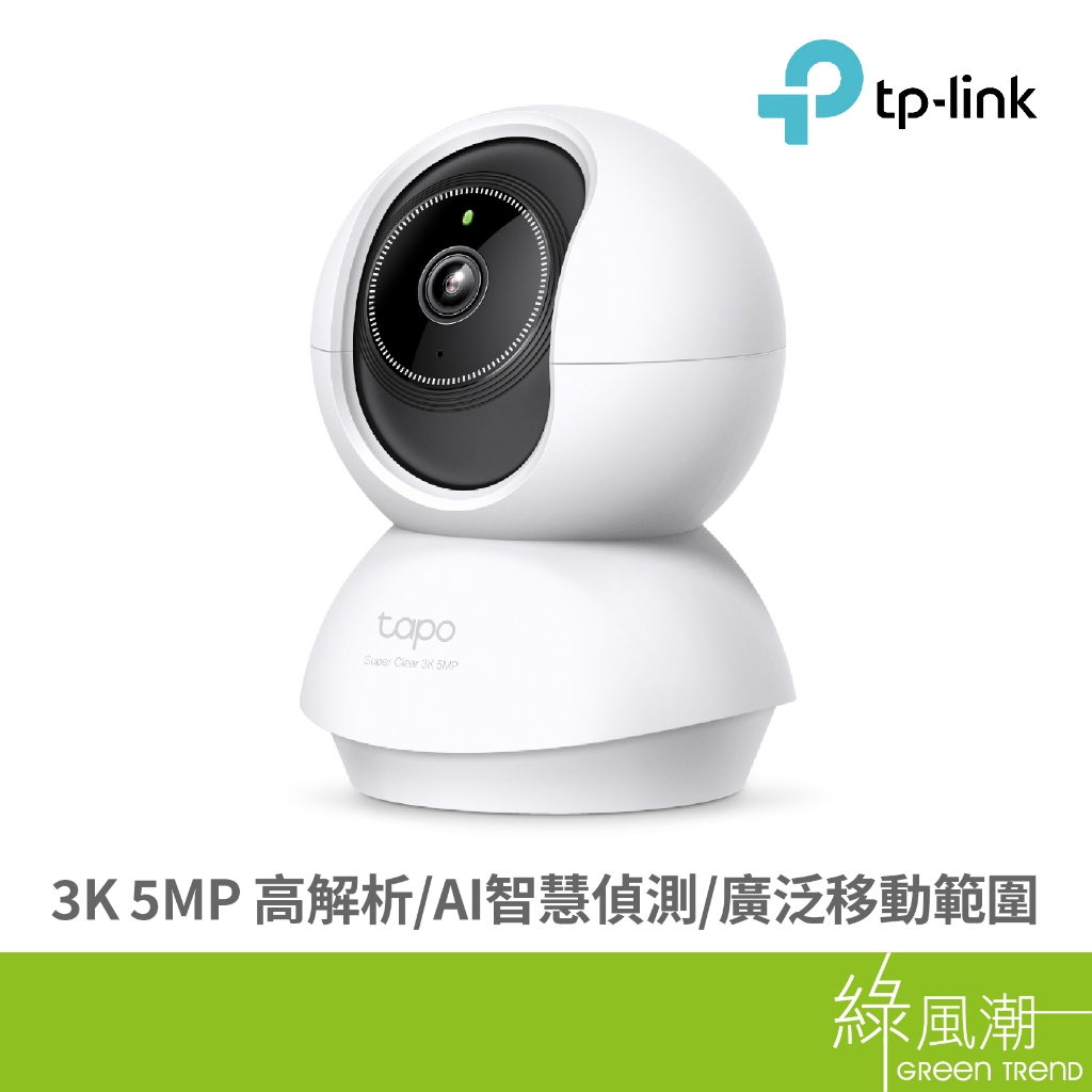 TP-LINK  Tapo C230(EU) 家用攝影機  綠風潮