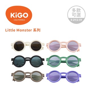 KiGO Little Monster+ 抗UV高彈力偏光兒童太陽眼鏡 0-2Y / 2-5Y 多款可選