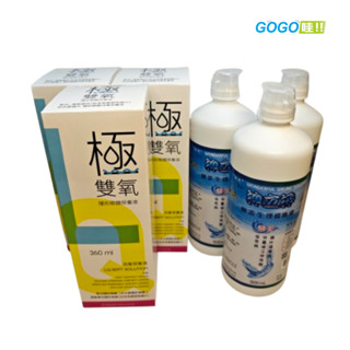極雙氧 隱形眼鏡保養液3瓶 加 沖立淨 無汞生理緩衝液3瓶【超值組】
