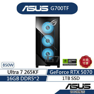 ASUS ROG Strix G700TF 電競桌上型電腦(Ultra7/16G*2/1TB/RTX5070/850W)