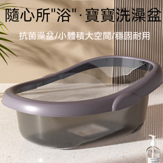 嬰兒洗澡盆 浴盆 家用新生嬰兒帶浴網躺託洗澡盆 寶寶浴盆 嬰兒泡澡桶 新生兒洗澡桶 0-3歲兒童洗澡盆 兒童洗澡用具