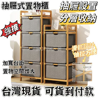臺中現貨24H🚚可到付 衣櫃 兒童衣櫃 儲物櫃 抽屜式儲物櫃 收納櫃 多層置物櫃 床頭收納櫃 衣服零食整理 臥室床頭收納