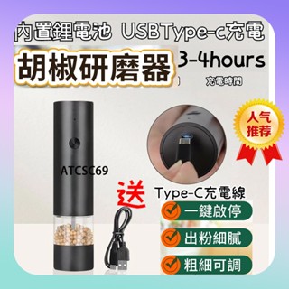 電動研磨器 不銹鋼現磨粉器 家用廚房電動研磨器 研磨器 研磨罐 電動調味瓶 胡椒研磨罐