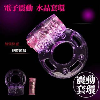 WAVE TONE 臺灣出貨 震動鎖精環 蝴蝶套環 控時陰莖震動環 情趣用品 成人用品 跳蛋環 鎖精環 情趣道具