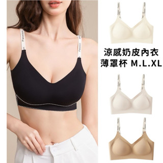 好說say yes.▪️開發票▪️M-XL涼感奶皮無痕內衣bra top 薄罩杯大罩杯可以穿無痕內衣粉底內衣大尺碼內衣