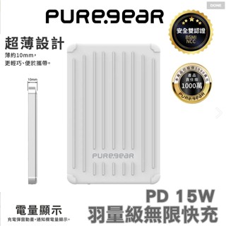 普格爾 行李箱 無線 磁吸 行動電源 15W 快速充電 無線充電 外接電池行動電源 5000 mAh Type-C 白色