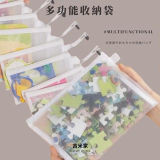 吉米家 臺灣現貨⭕️ 多功能收納袋 小孩嬰兒玩具收納 積木玩具透明整理袋 積木收納雜物收納袋 分類袋 整理袋收納
