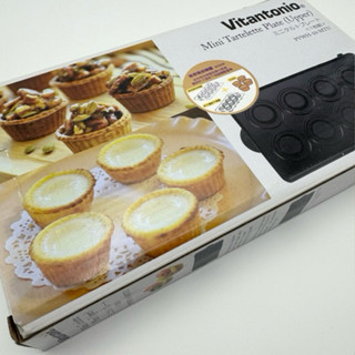 [保證正品] Vitantonio 鬆餅機 迷你塔皮烤盤 Tartelette PVWH-10-MTU 現貨 全新未拆封