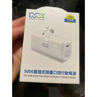 全新 MEGA KING 5000 PD 直插式 口袋行動電源行動電源 TypeC