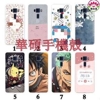 手機殼/華碩ZE520KL手機殼矽膠Zenfone 3保護套磨砂全包防摔可愛卡通軟殼~保護殼 保護套 華碩手機殼 防摔殼