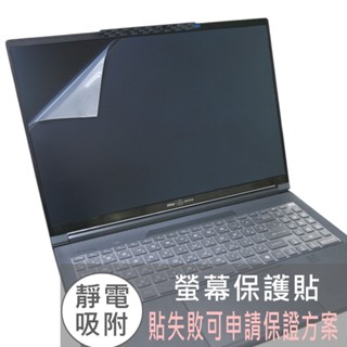 【Ezstick】MSI Stealth 16 AMG A1VGG 靜電式 螢幕貼 (可選鏡面或霧面)