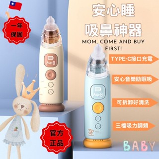 睡眠差 鼻清通 寵物感冒 寵物吸鼻器 吸鼻器 電動吸鼻器 電動吸鼻涕 電動吸鼻機 安全吸鼻 吸鼻涕神器 手持電動吸鼻器