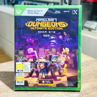 【四葉草電玩】實體光碟 24H內寄出 XBOX SERIES X ONE 我的世界 地下城 終極版 中文版 當個創世神