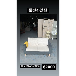 文鼎二手傢俱 貓抓布沙發 寬120深60坐高38 套房沙發 臥室沙發 二手沙發 貓抓布沙發