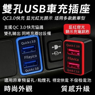 【Y.H】豐田 PD TYPE-C USB QC3.0 預留孔 快充 23*33MM ALTIS WISH