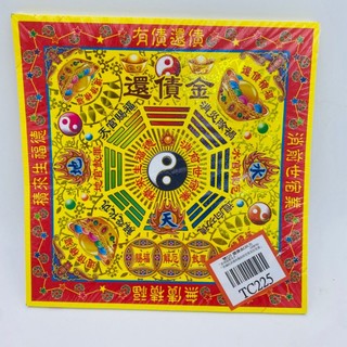 【樂興佛具】燙金元寶紙 還債金 / TC225 / 金箔 / 元寶紙 / 蓮花紙
