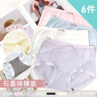 Pink Lady 石墨烯 小貓日記 柔感嬰兒棉 中高腰內褲 棉質內褲 三角內褲 素面素色 少女內褲 學生內褲 9606
