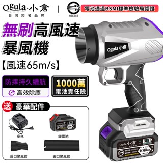 【Ogula小倉】無刷暴力風扇 渦輪暴風機 2000G超強吹力 70MM無級變速 涵道暴風機 強力吹水機 鼓風機