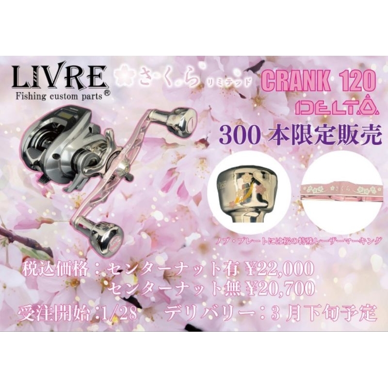 livre櫻花的價格推薦- 2025年7月| 比價比個夠BigGo