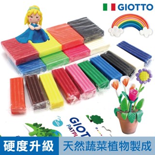 【小肌肉訓練】GIOTTO 蔬菜黏土 小麥黏土 兒童黏土 無毒黏土 官方旗艦