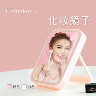 (福利品出清)化妝鏡子 化妝鏡 桌鏡 梳妝鏡 立式桌鏡