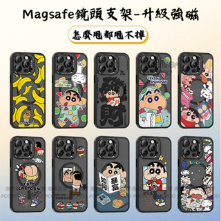 小新磁吸手機殼 發財蠟筆小新 防摔手機殼 適用iPhone 16 15 14 13 12Promax i11支架手機殼