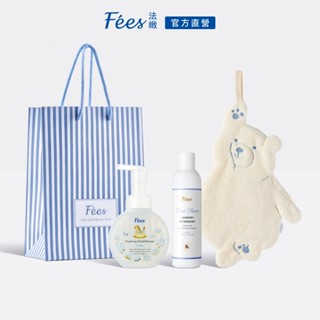 Fees法緻【網路獨家配件限定組】寶貝居家熊熊組