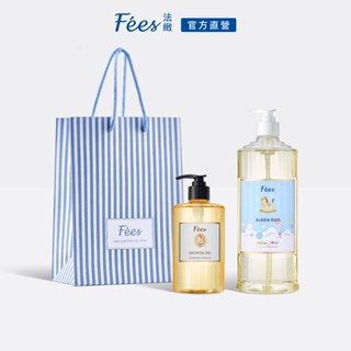 Fees法緻【網路獨家限定】媽咪寶寶洗沐共享組